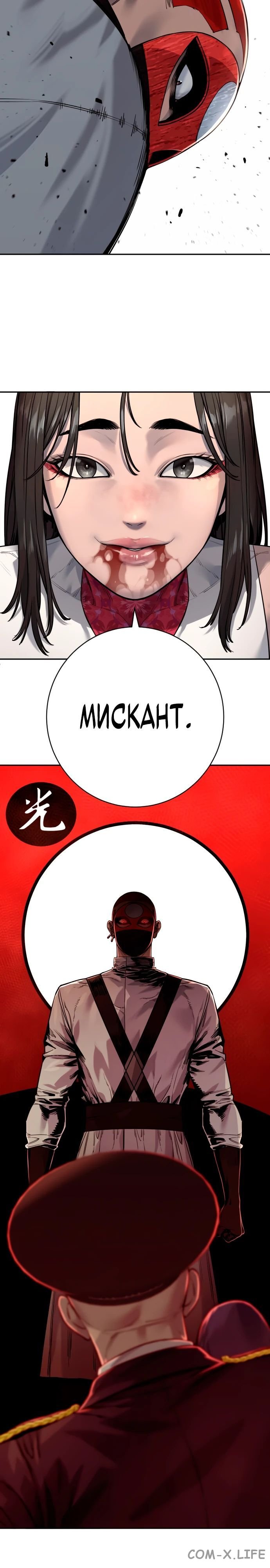 Read Перерождение убийцы в копа Manga Online