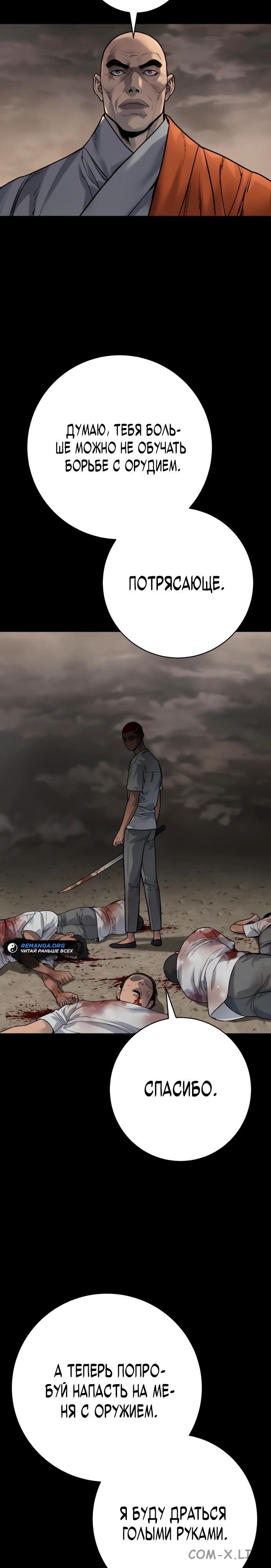 Read Перерождение убийцы в копа Manga Online