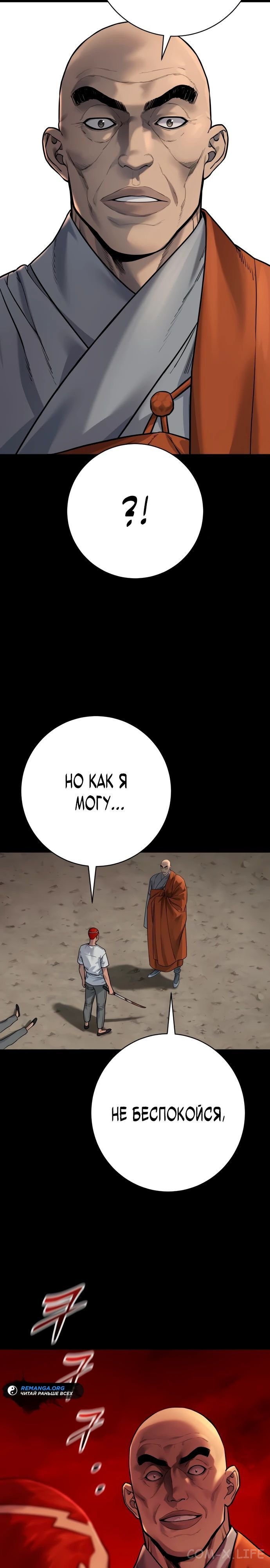 Read Перерождение убийцы в копа Manga Online