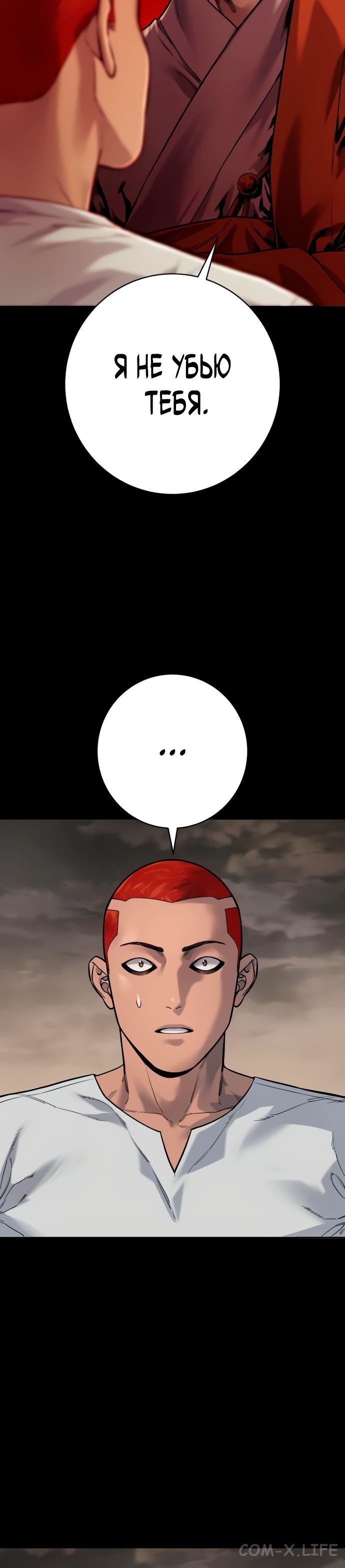 Read Перерождение убийцы в копа Manga Online