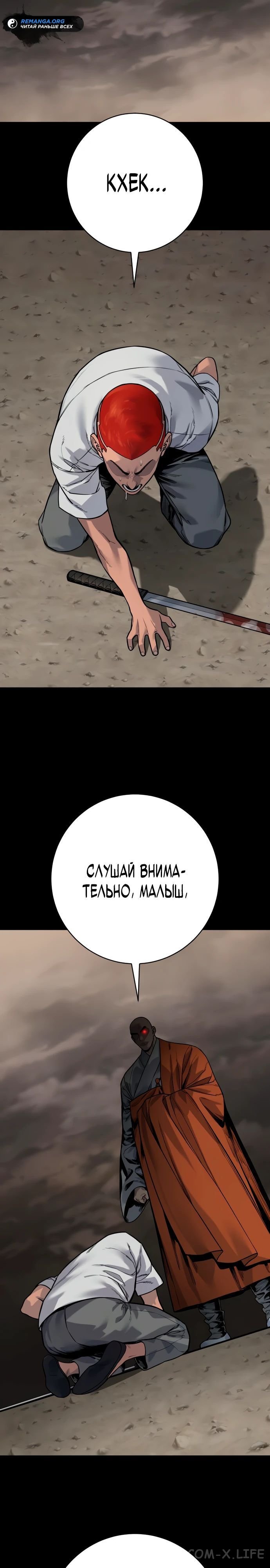 Read Перерождение убийцы в копа Manga Online