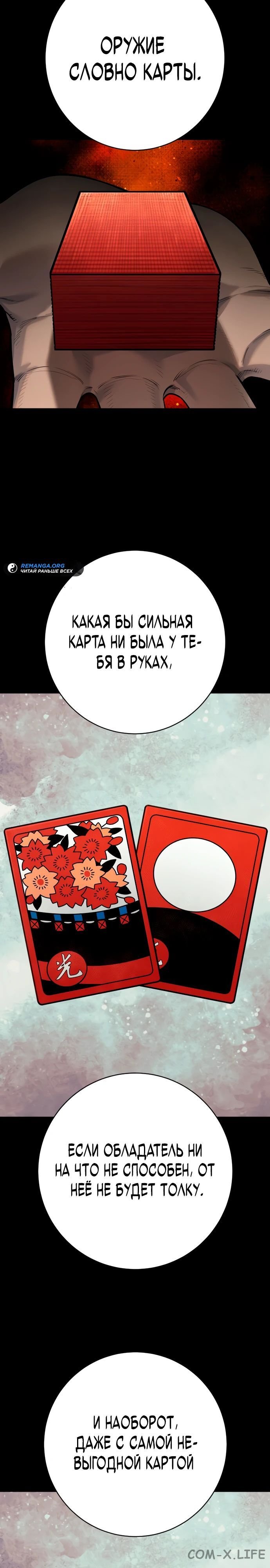 Read Перерождение убийцы в копа Manga Online