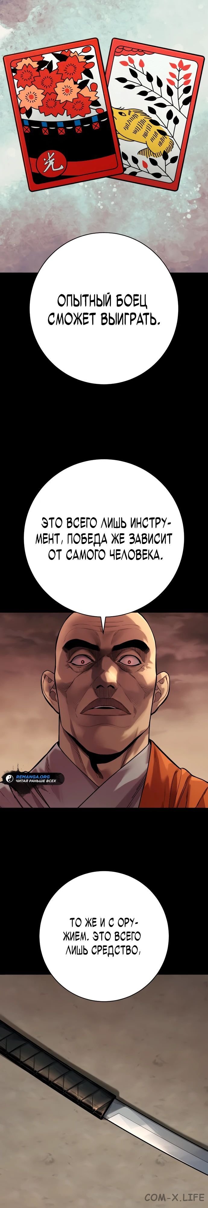 Read Перерождение убийцы в копа Manga Online