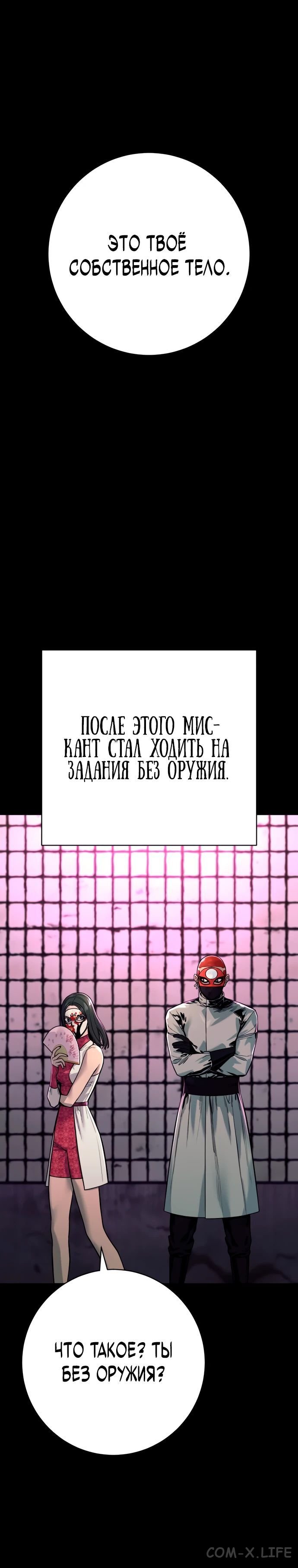Read Перерождение убийцы в копа Manga Online