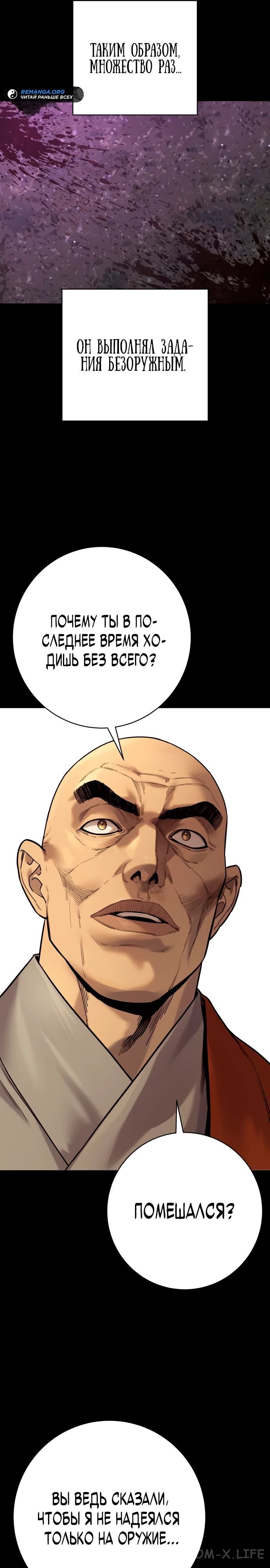 Read Перерождение убийцы в копа Manga Online