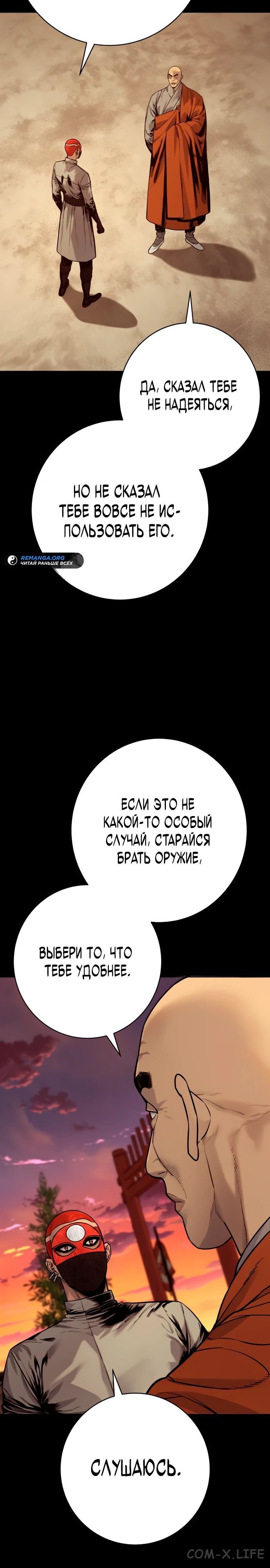 Read Перерождение убийцы в копа Manga Online