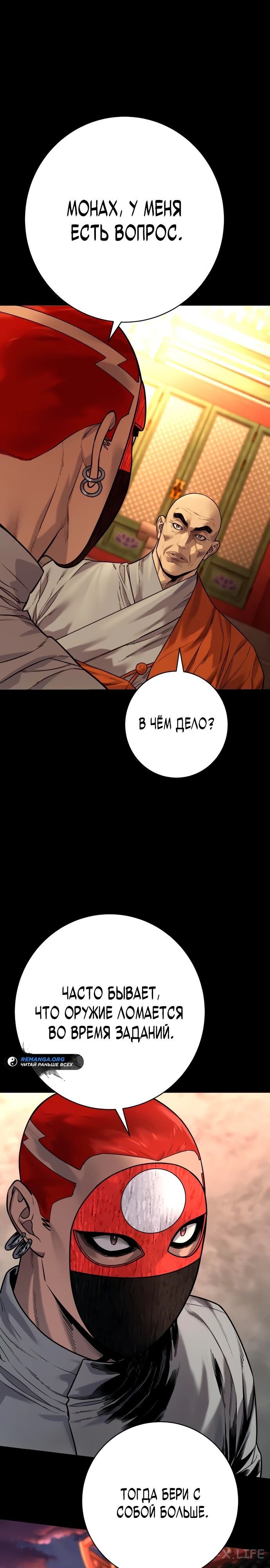 Read Перерождение убийцы в копа Manga Online