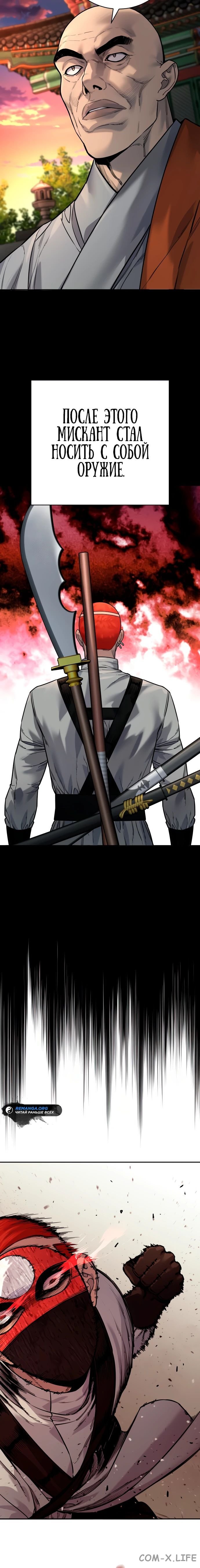 Read Перерождение убийцы в копа Manga Online