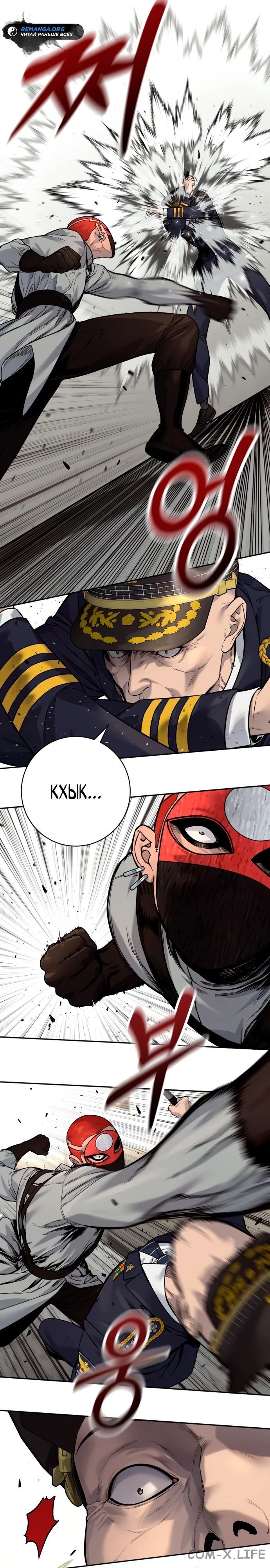Read Перерождение убийцы в копа Manga Online