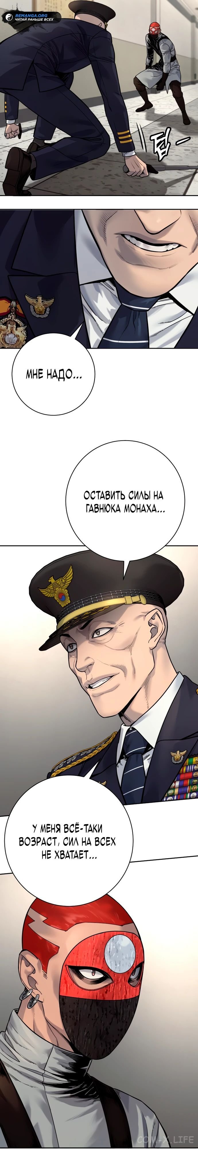 Read Перерождение убийцы в копа Manga Online