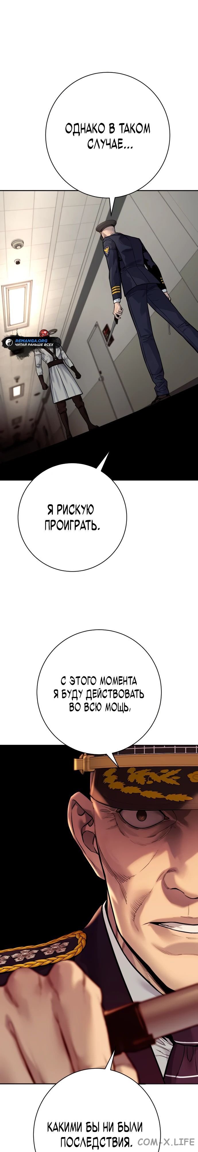 Read Перерождение убийцы в копа Manga Online