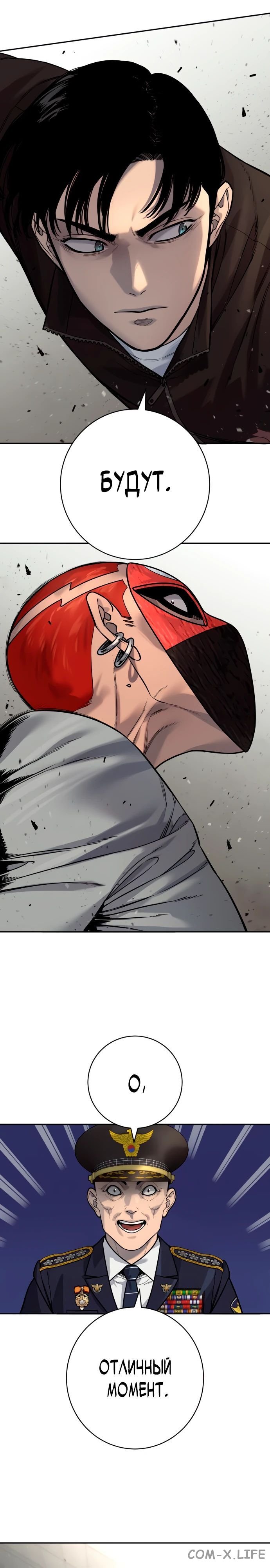 Read Перерождение убийцы в копа Manga Online