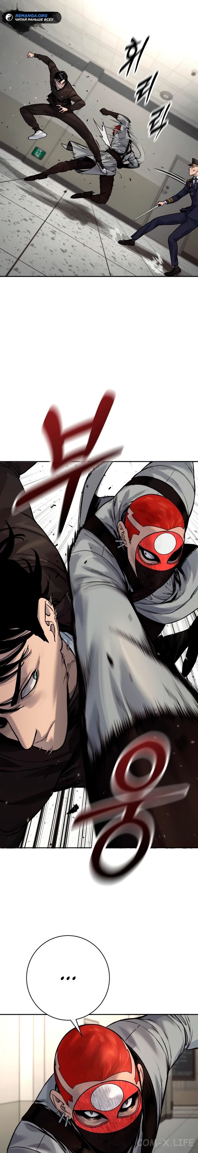 Read Перерождение убийцы в копа Manga Online