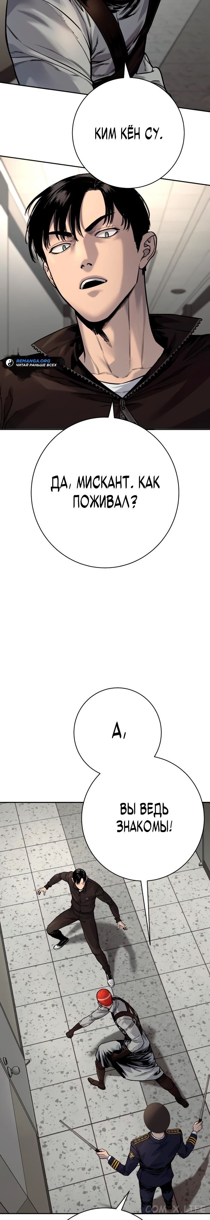 Read Перерождение убийцы в копа Manga Online