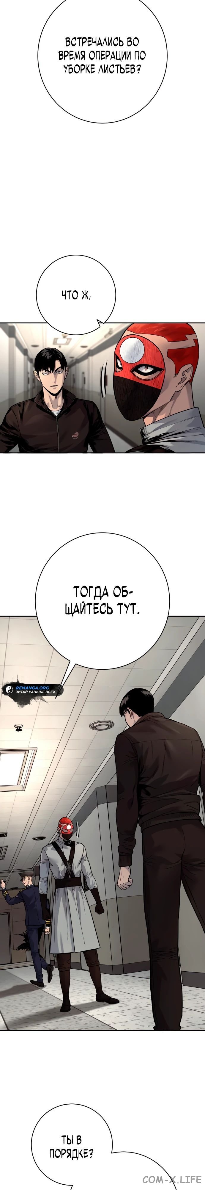 Read Перерождение убийцы в копа Manga Online