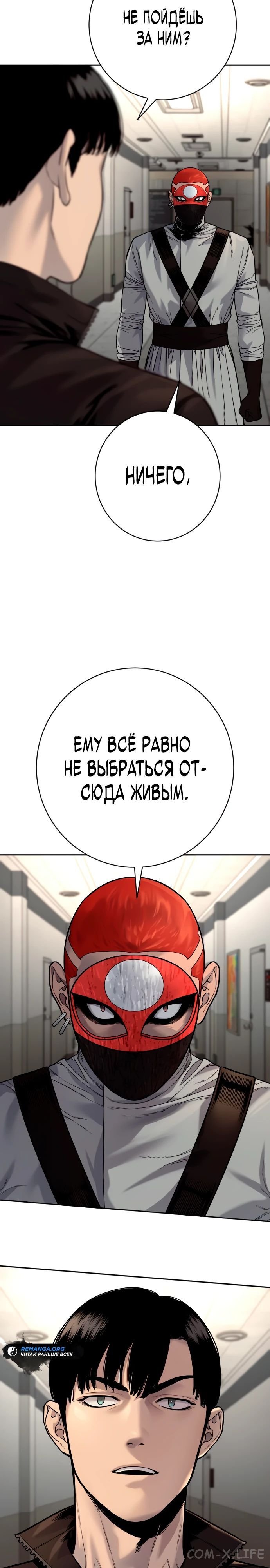 Read Перерождение убийцы в копа Manga Online