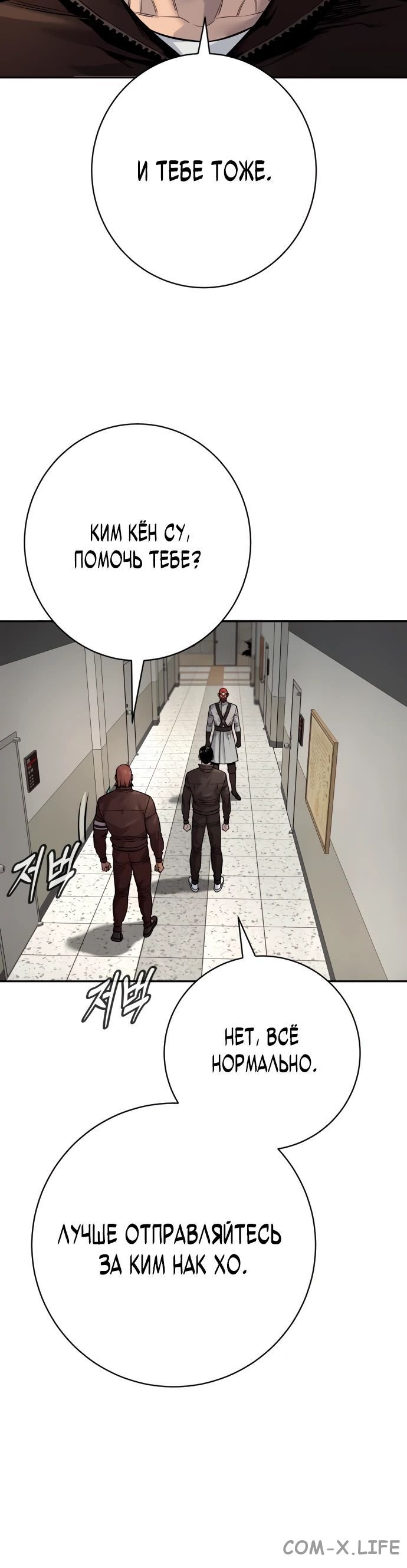 Read Перерождение убийцы в копа Manga Online
