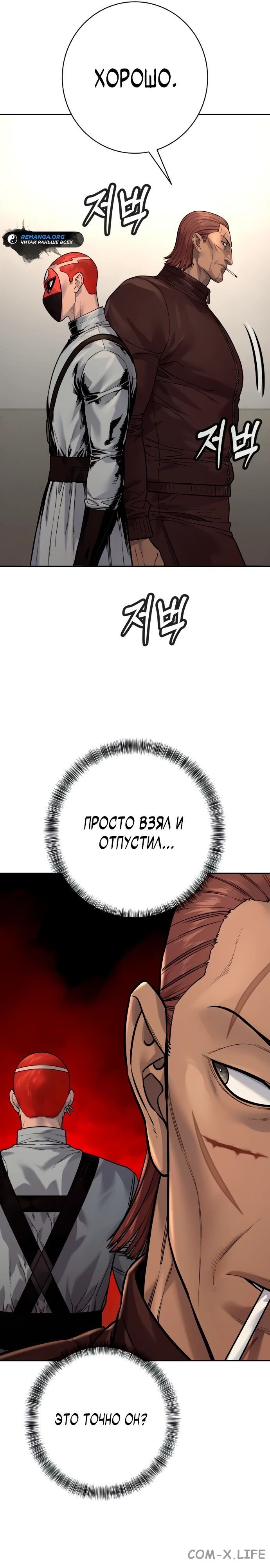 Read Перерождение убийцы в копа Manga Online