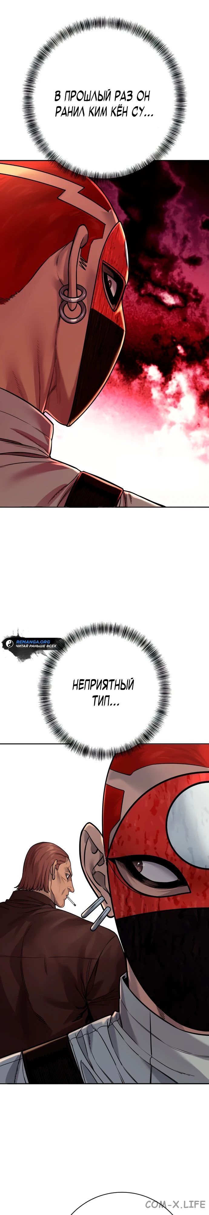 Read Перерождение убийцы в копа Manga Online