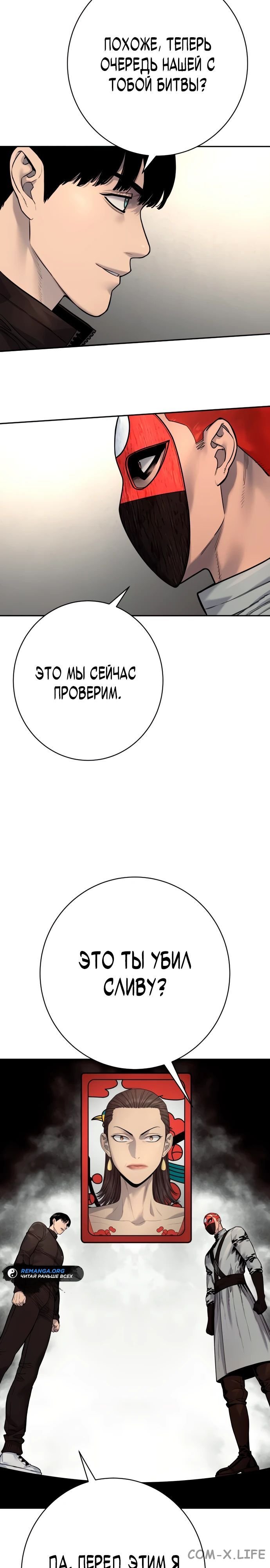 Read Перерождение убийцы в копа Manga Online
