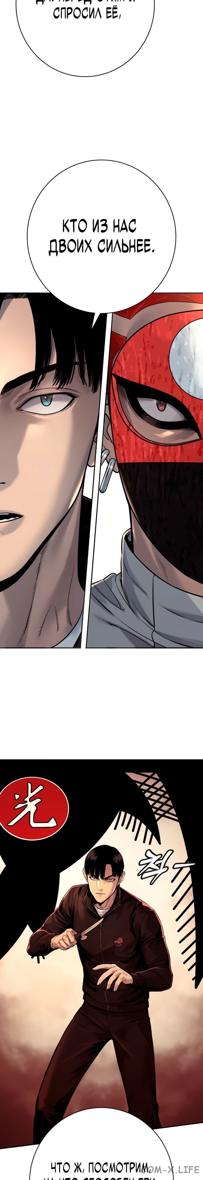 Read Перерождение убийцы в копа Manga Online