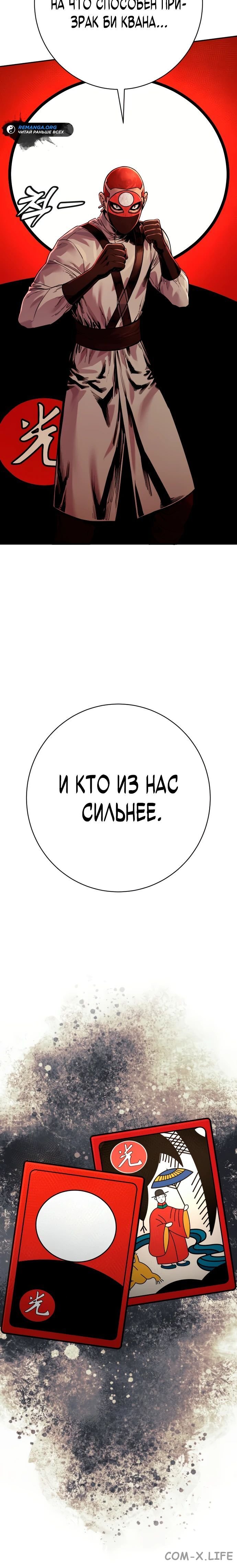 Read Перерождение убийцы в копа Manga Online