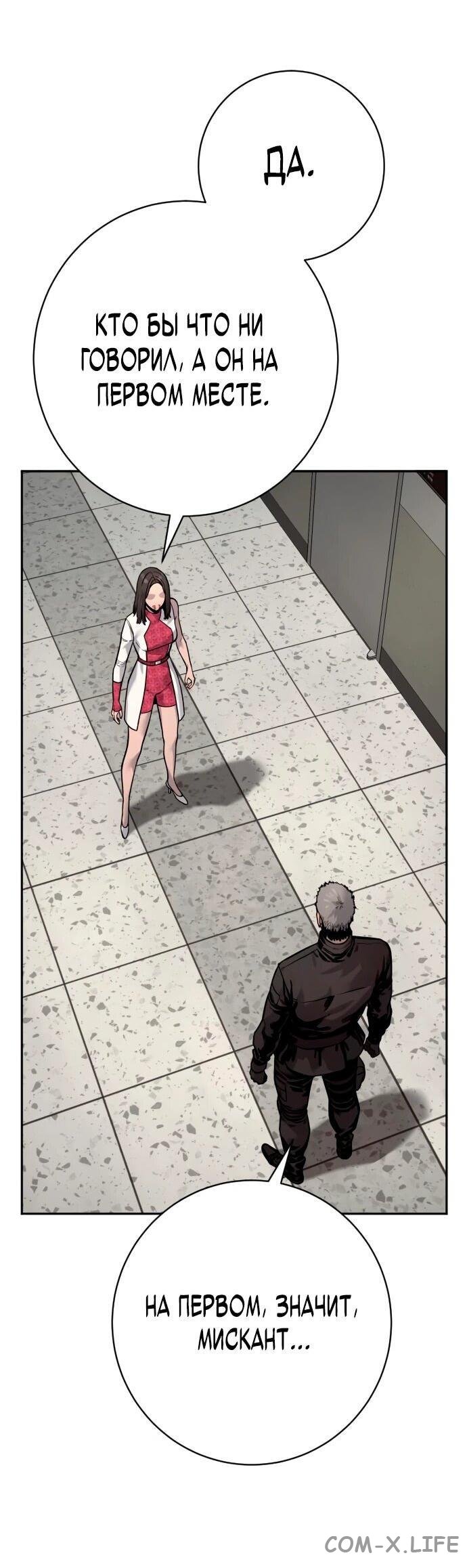Read Перерождение убийцы в копа Manga Online