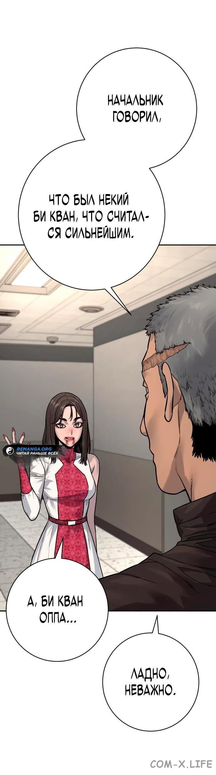 Read Перерождение убийцы в копа Manga Online