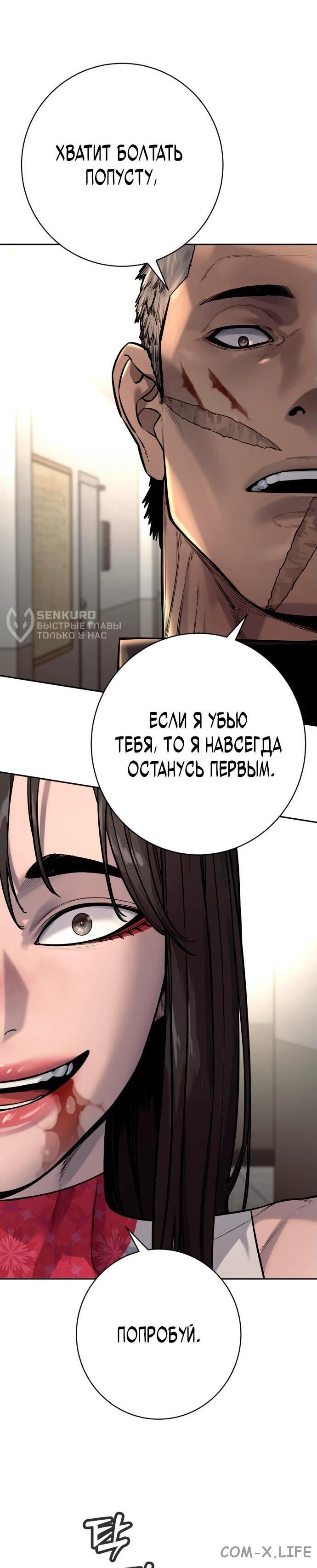 Read Перерождение убийцы в копа Manga Online