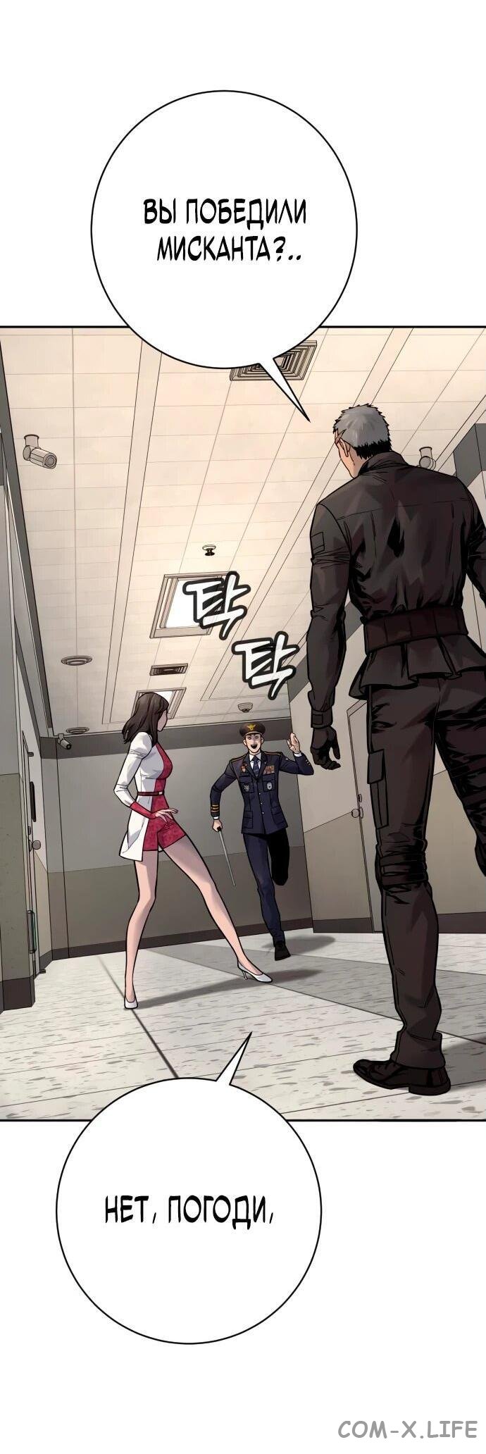 Read Перерождение убийцы в копа Manga Online