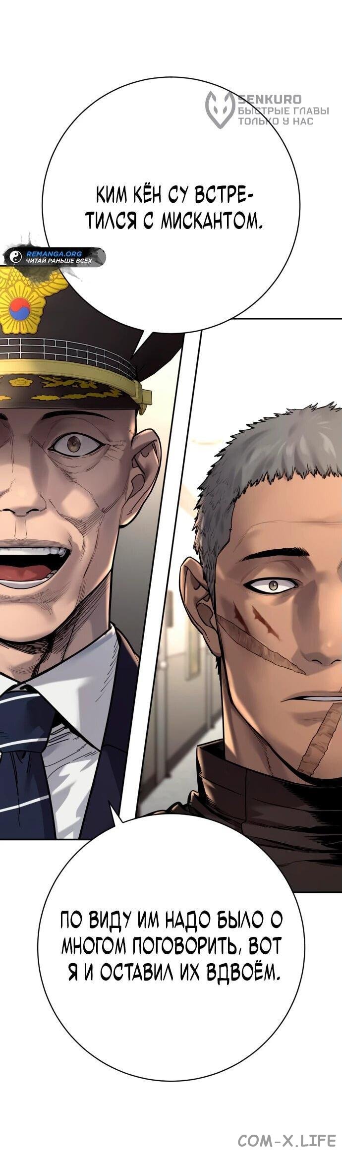 Read Перерождение убийцы в копа Manga Online