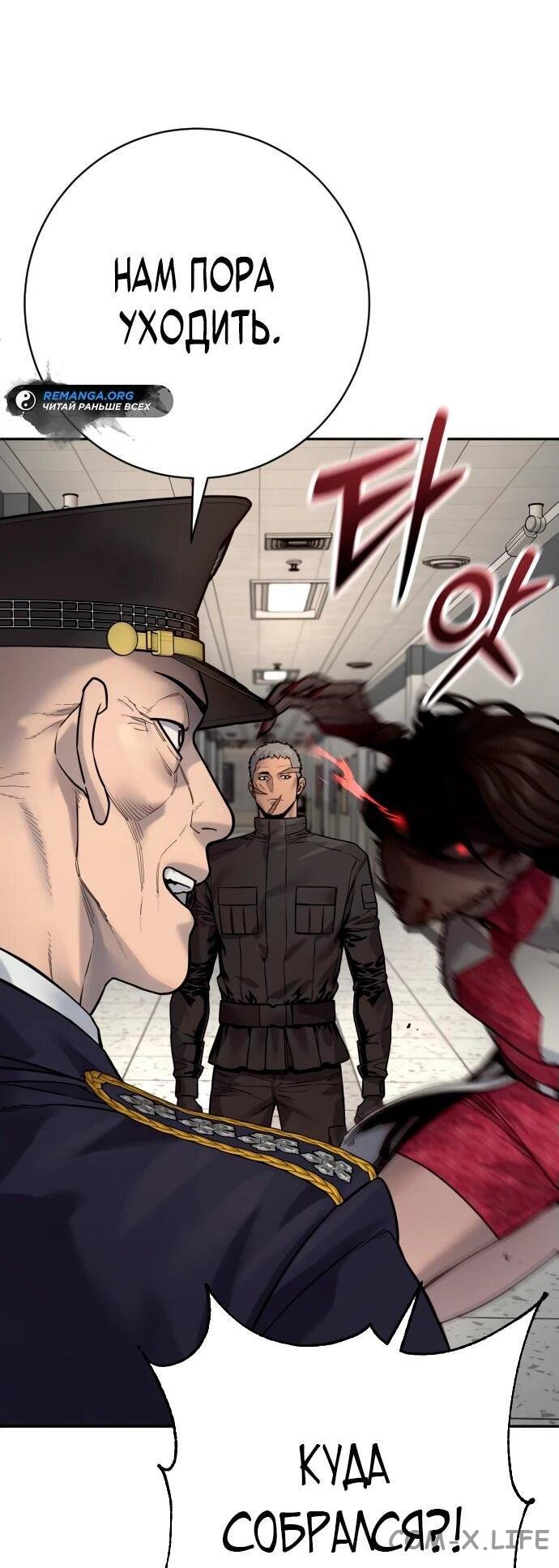 Read Перерождение убийцы в копа Manga Online