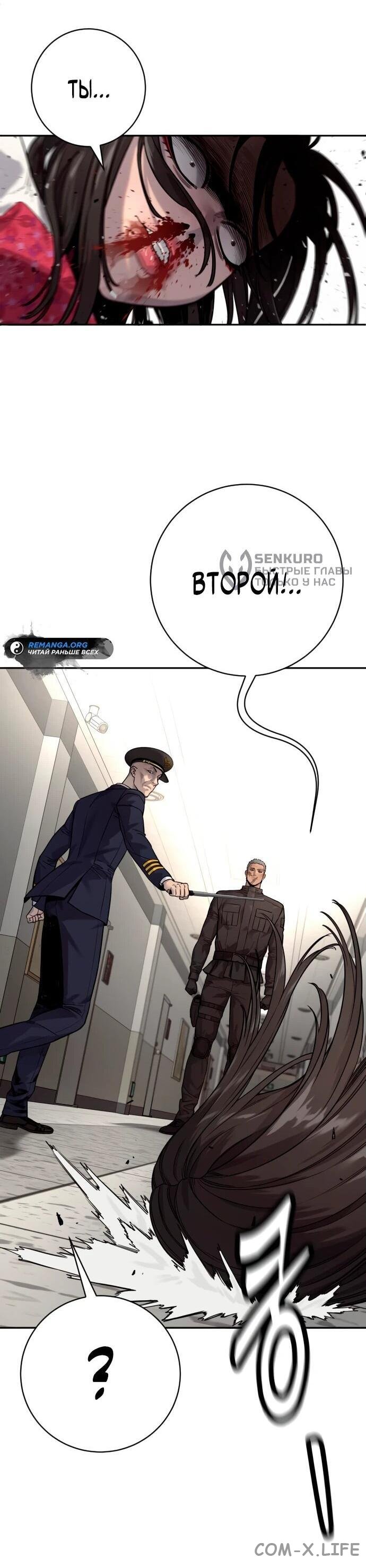 Read Перерождение убийцы в копа Manga Online