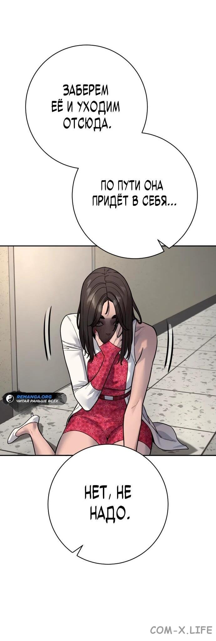 Read Перерождение убийцы в копа Manga Online