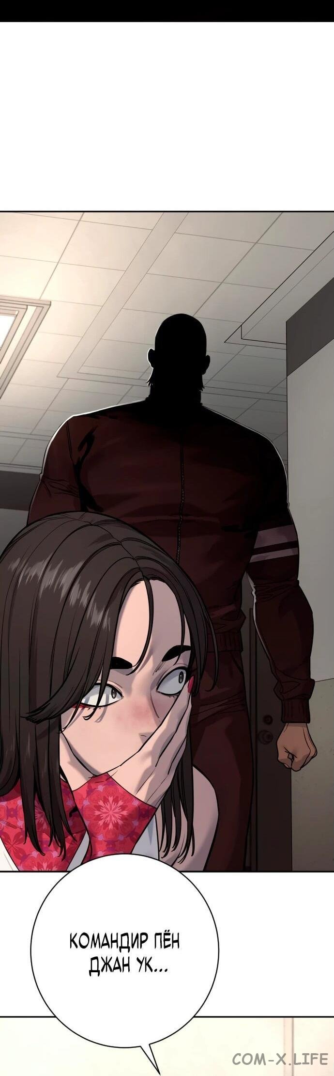 Read Перерождение убийцы в копа Manga Online