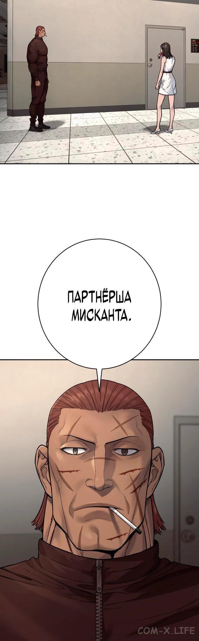 Read Перерождение убийцы в копа Manga Online