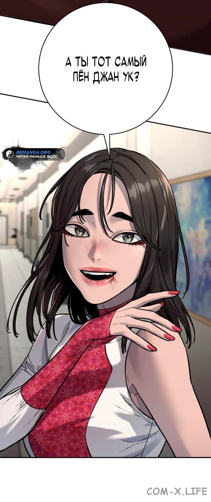 Read Перерождение убийцы в копа Manga Online