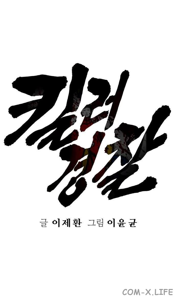 Read Перерождение убийцы в копа Manga Online