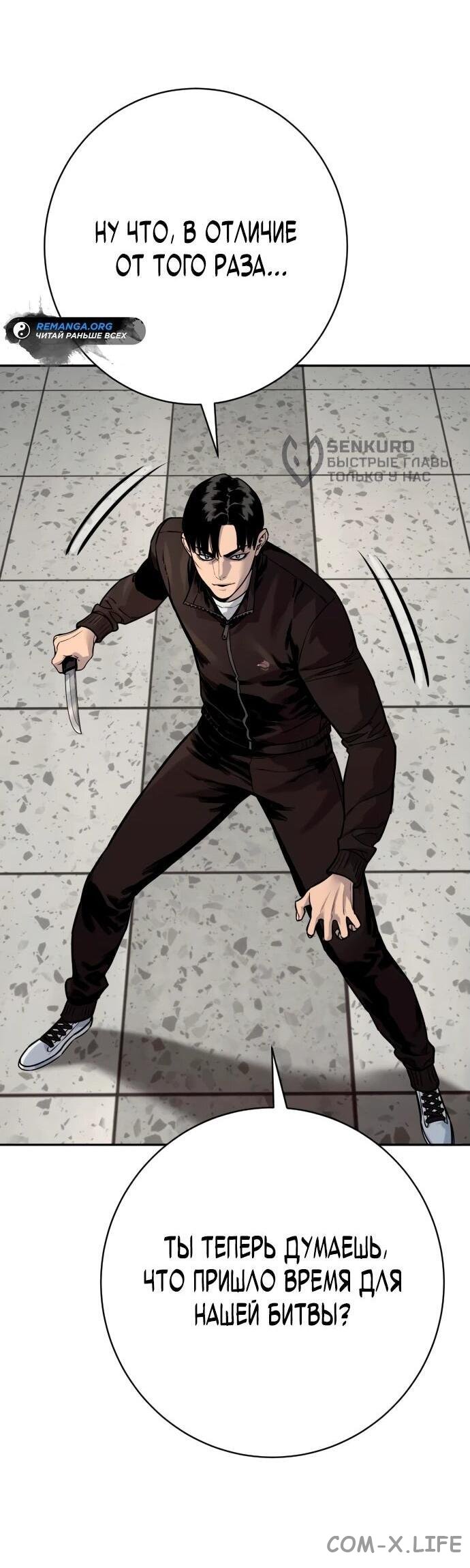 Read Перерождение убийцы в копа Manga Online