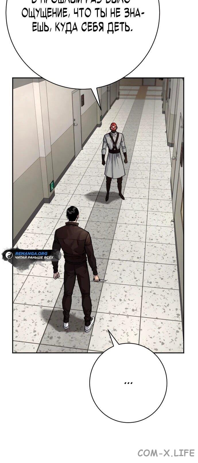 Read Перерождение убийцы в копа Manga Online