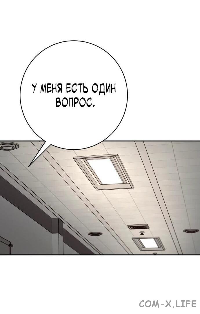 Read Перерождение убийцы в копа Manga Online