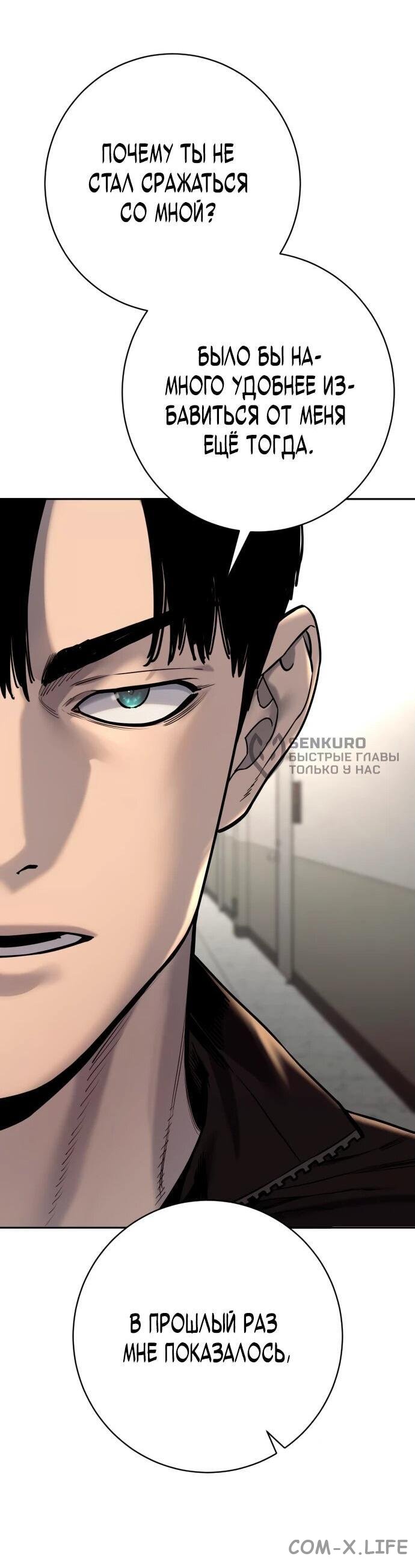 Read Перерождение убийцы в копа Manga Online