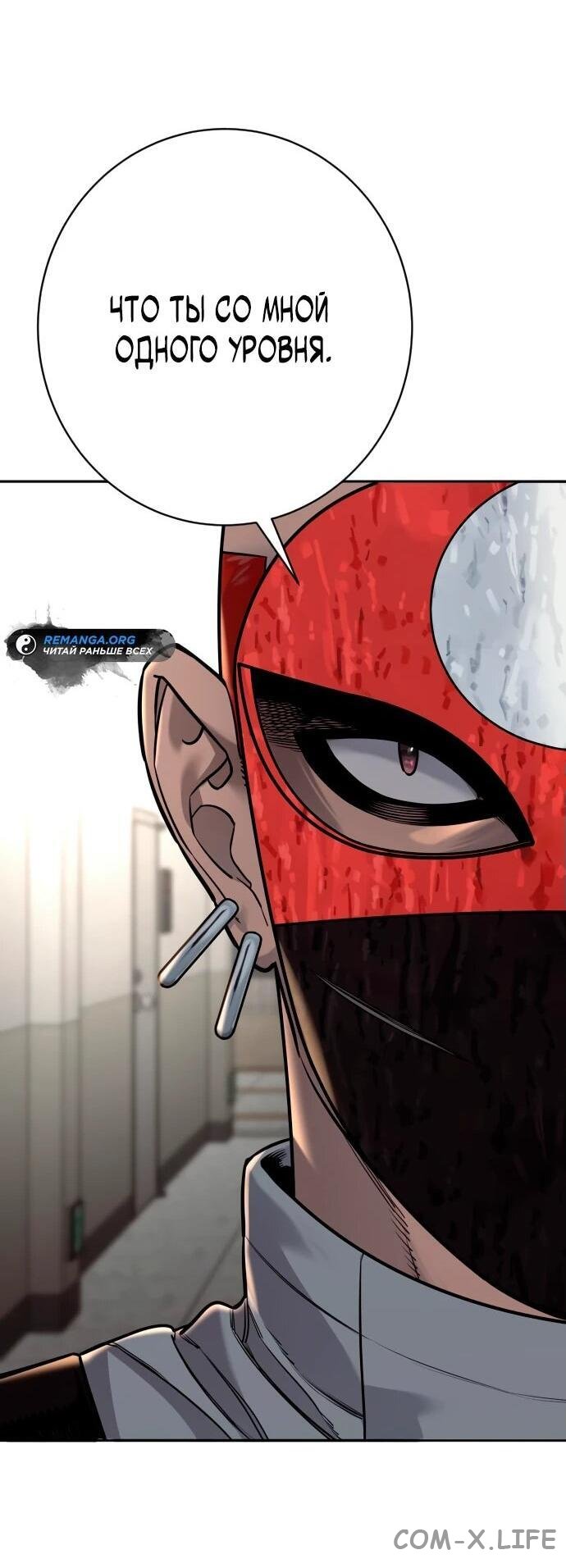 Read Перерождение убийцы в копа Manga Online