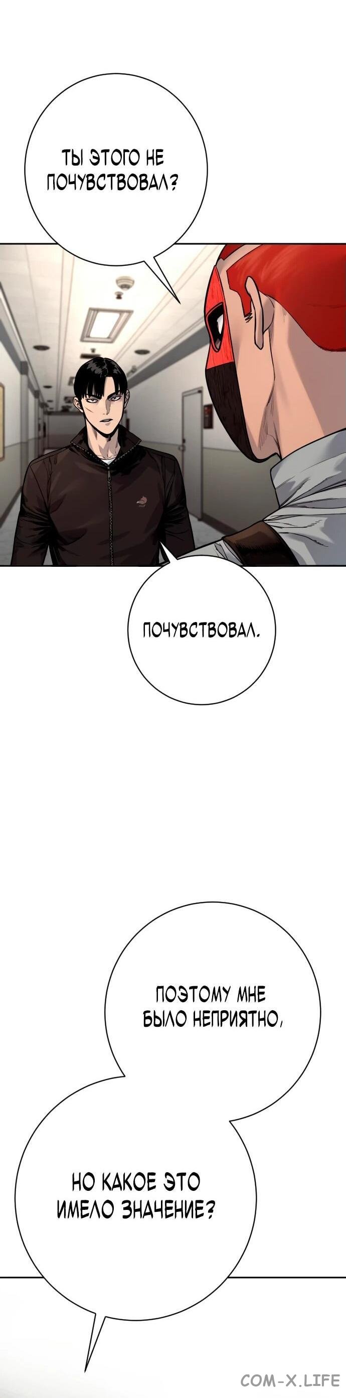 Read Перерождение убийцы в копа Manga Online