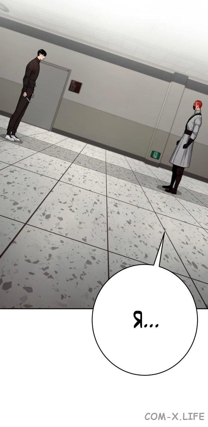 Read Перерождение убийцы в копа Manga Online
