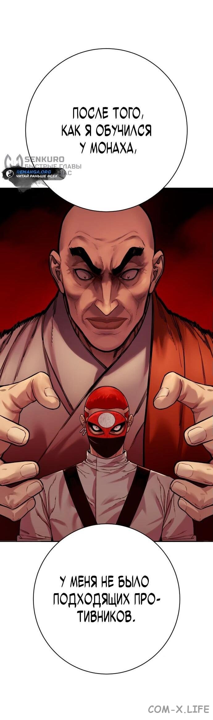 Read Перерождение убийцы в копа Manga Online
