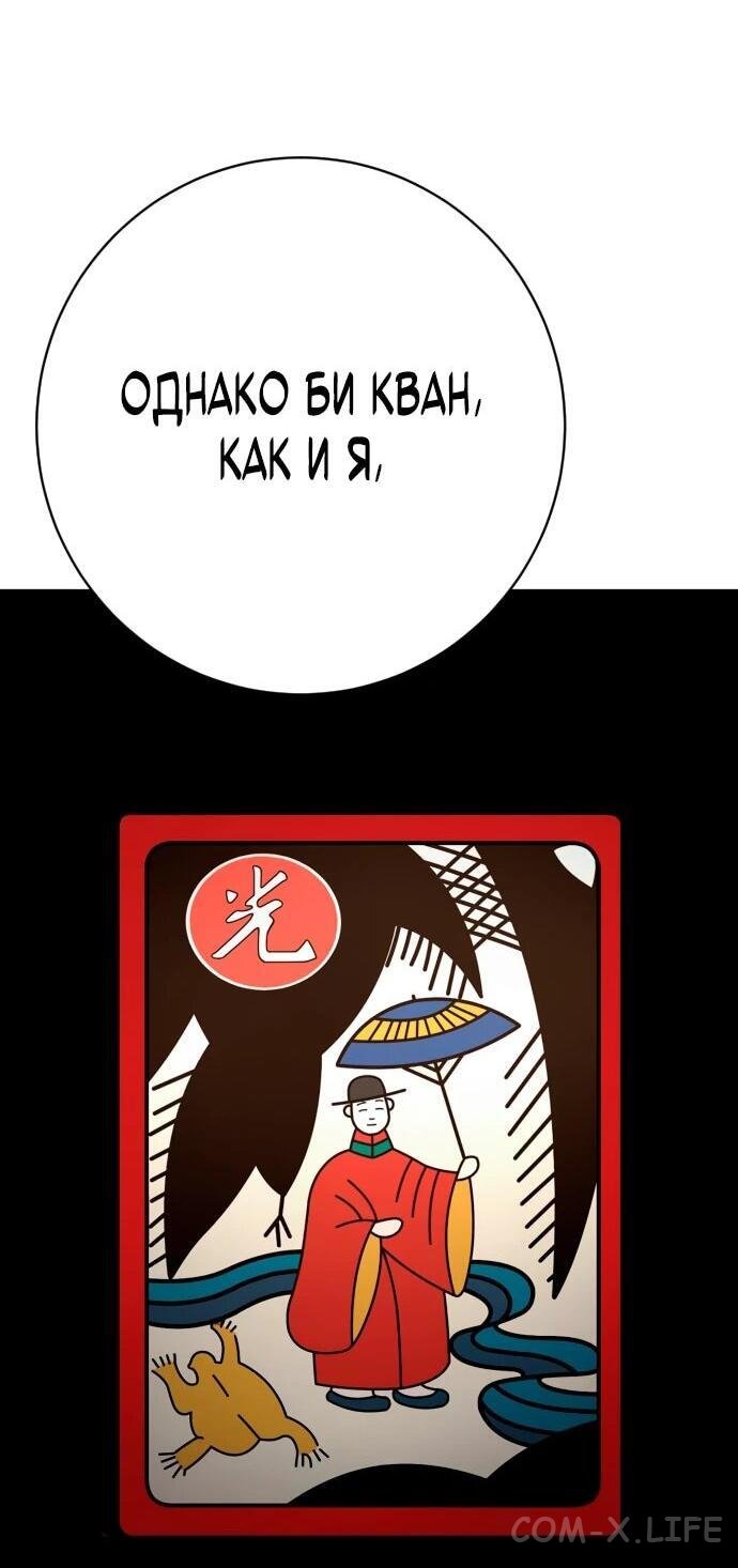 Read Перерождение убийцы в копа Manga Online