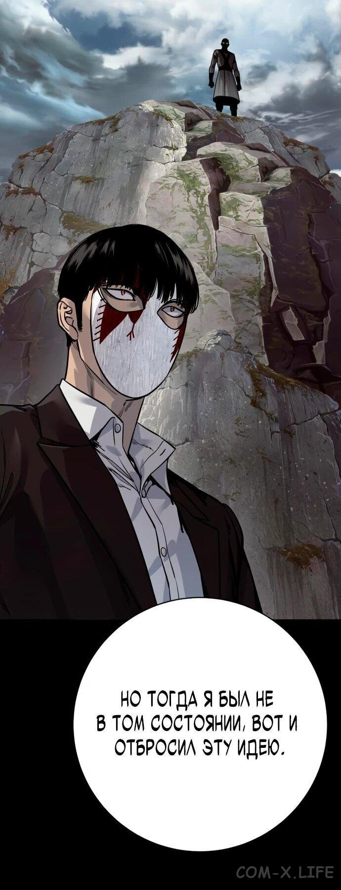 Read Перерождение убийцы в копа Manga Online