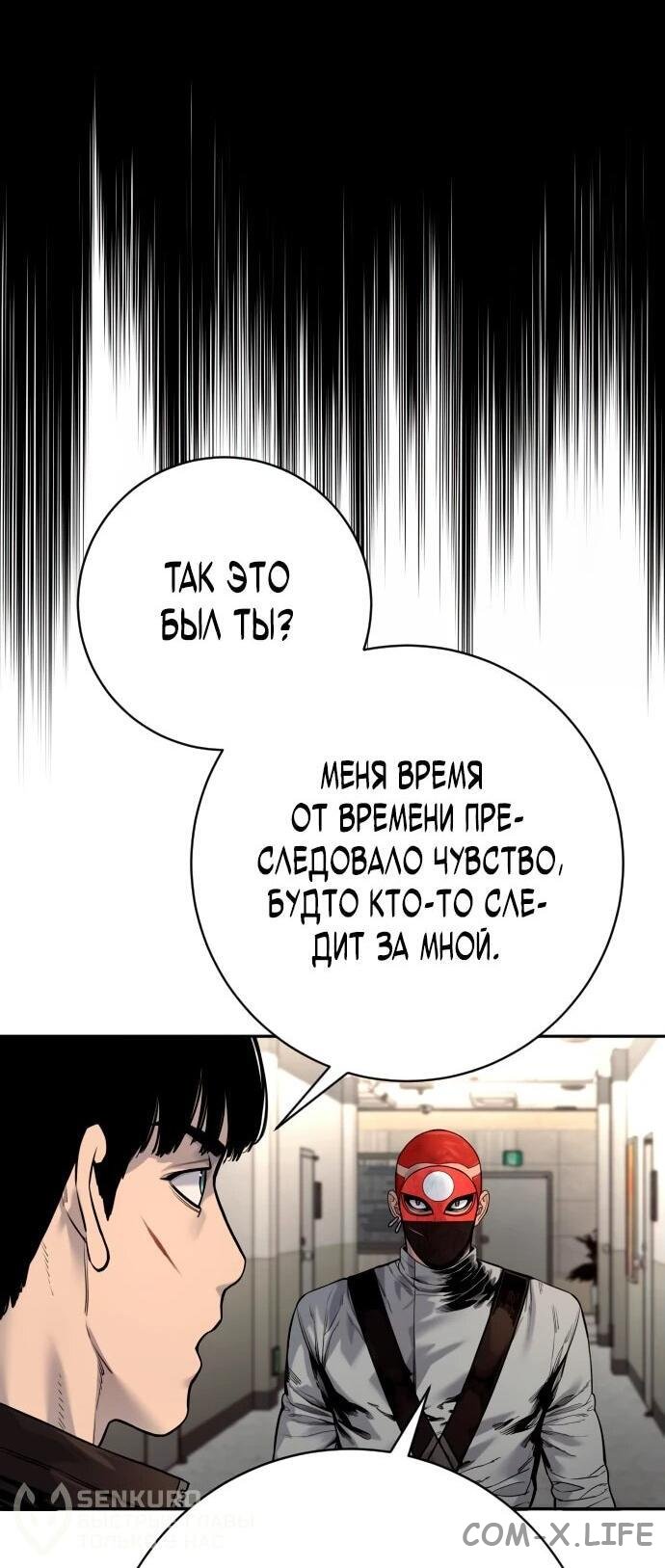 Read Перерождение убийцы в копа Manga Online