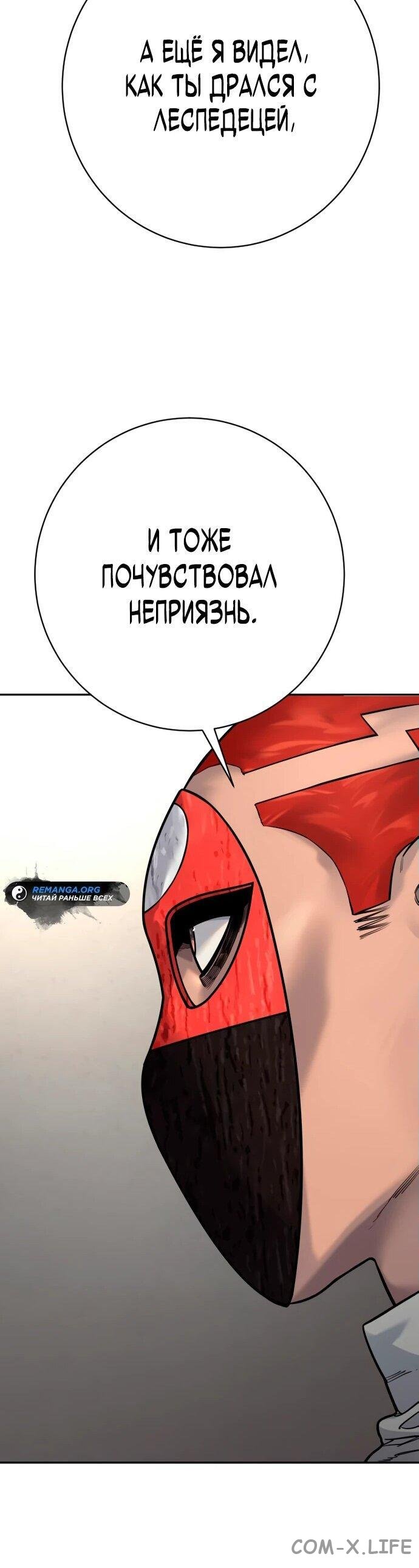 Read Перерождение убийцы в копа Manga Online